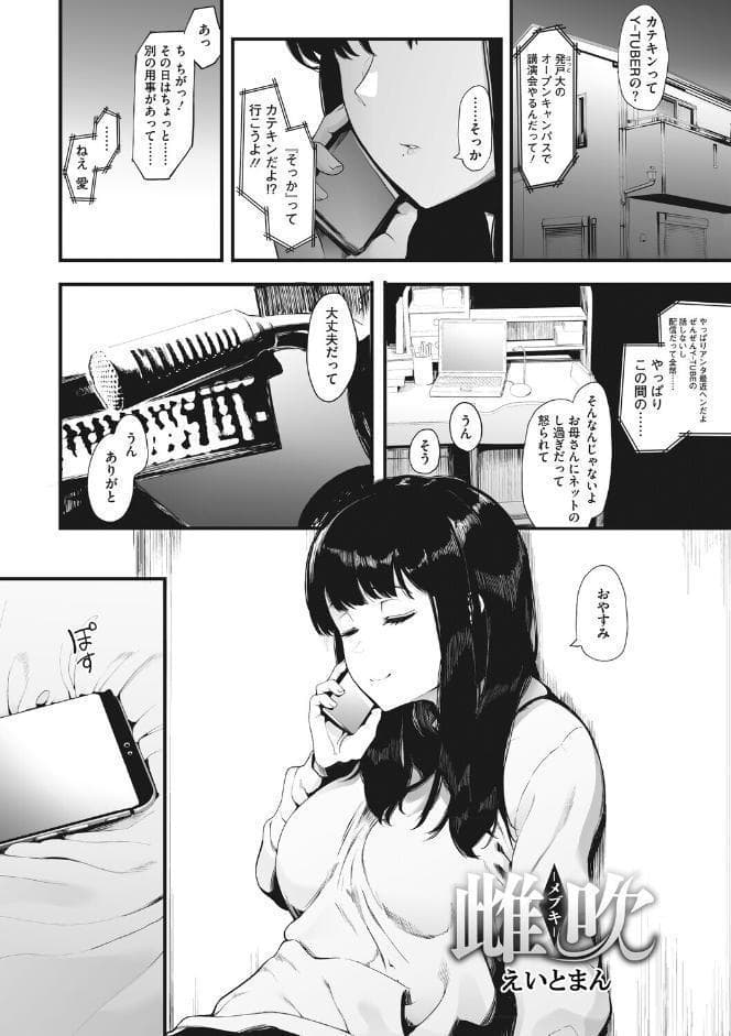 コアコレ 【もっと堕として 調教済み彼女】