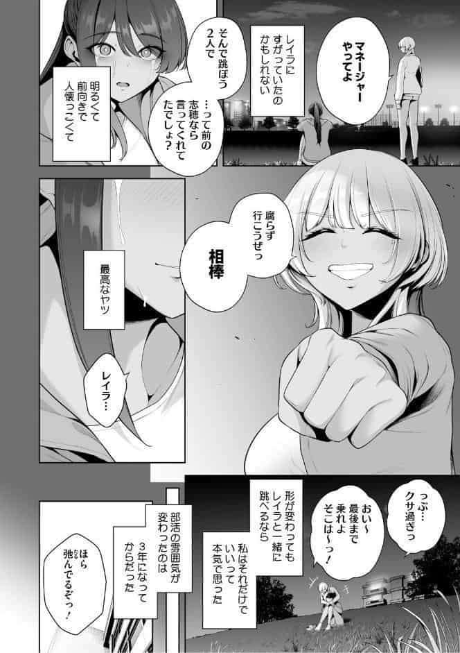 コアコレ 【もっと堕として 調教済み彼女】