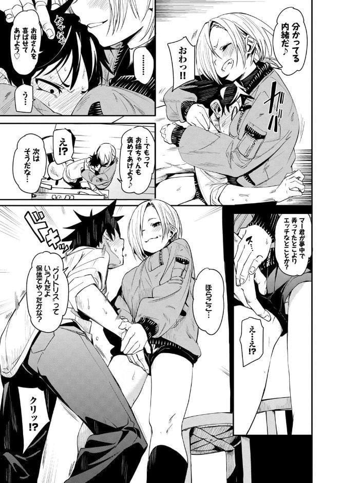 びんかんflavor 【FANZA限定】【デジタル特装版】