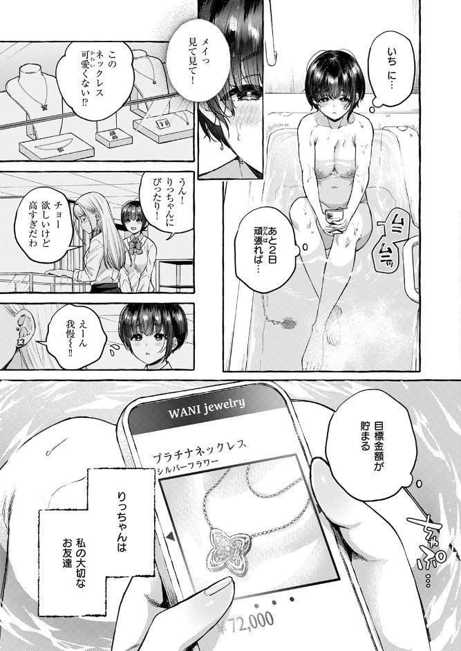 COMIC失楽天 2026年04月号