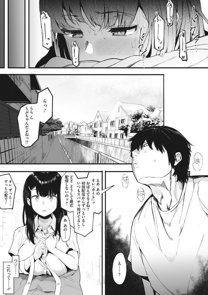 コアコレ 【もっと堕として 調教済み彼女】