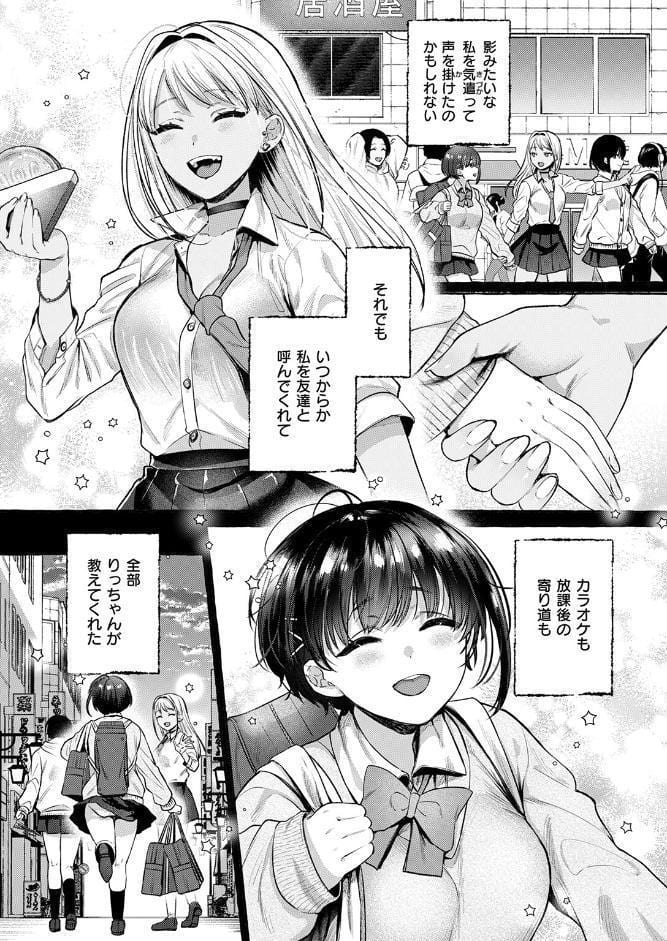 COMIC失楽天 2026年04月号