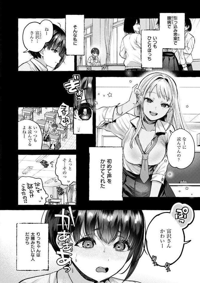 COMIC失楽天 2026年04月号