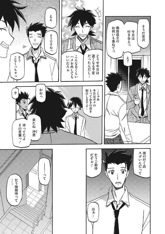 コアコレ 【もっと堕として 調教済み彼女】