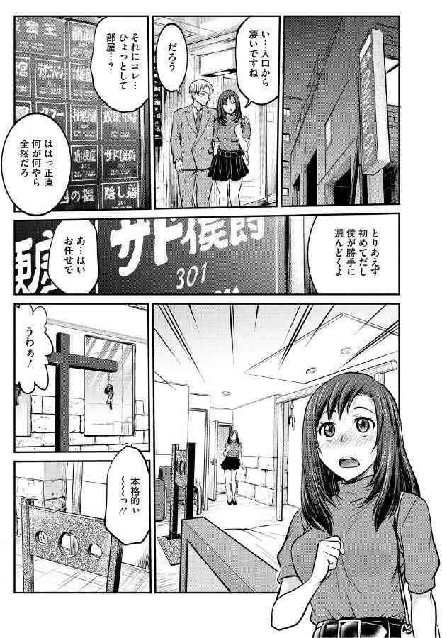 コアコレ 【もっと堕として 調教済み彼女】