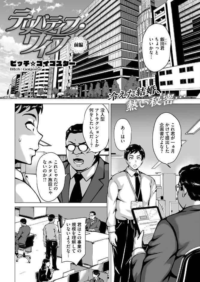 コミックホットミルク 濃いめ Vol.057