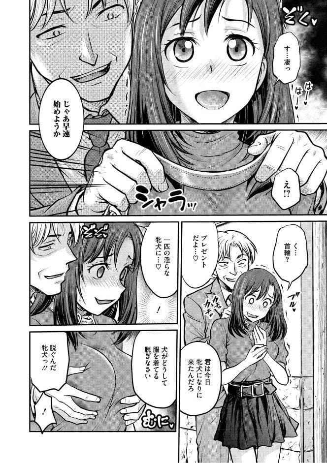 コアコレ 【もっと堕として 調教済み彼女】