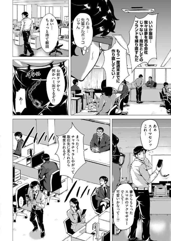 コミックホットミルク 濃いめ Vol.057