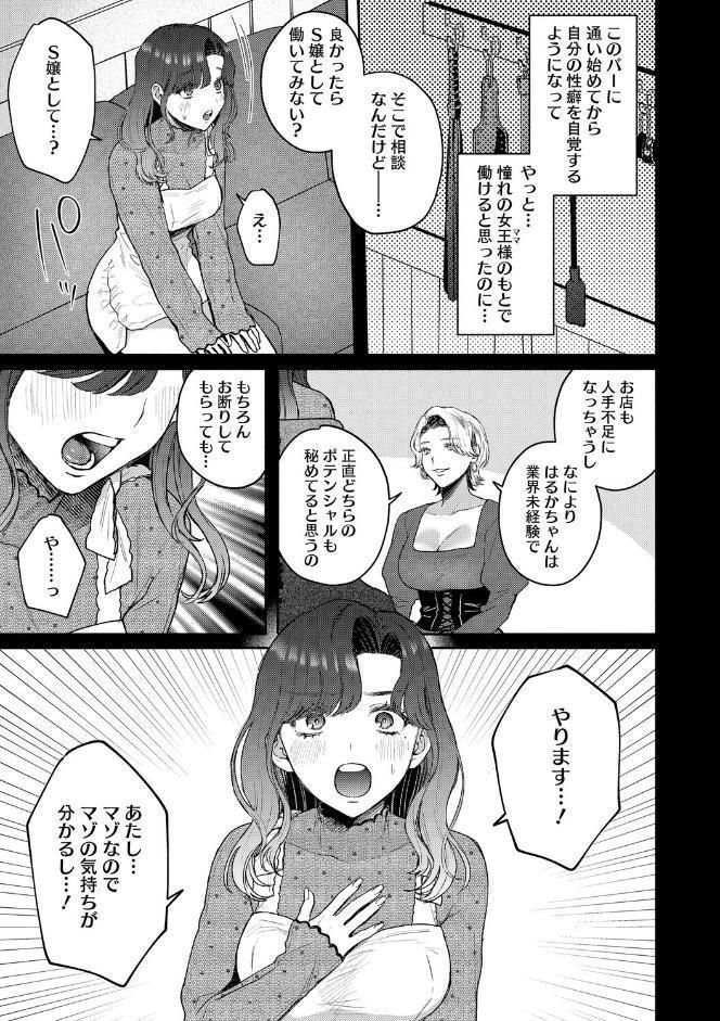 コアコレ 【もっと堕として 調教済み彼女】