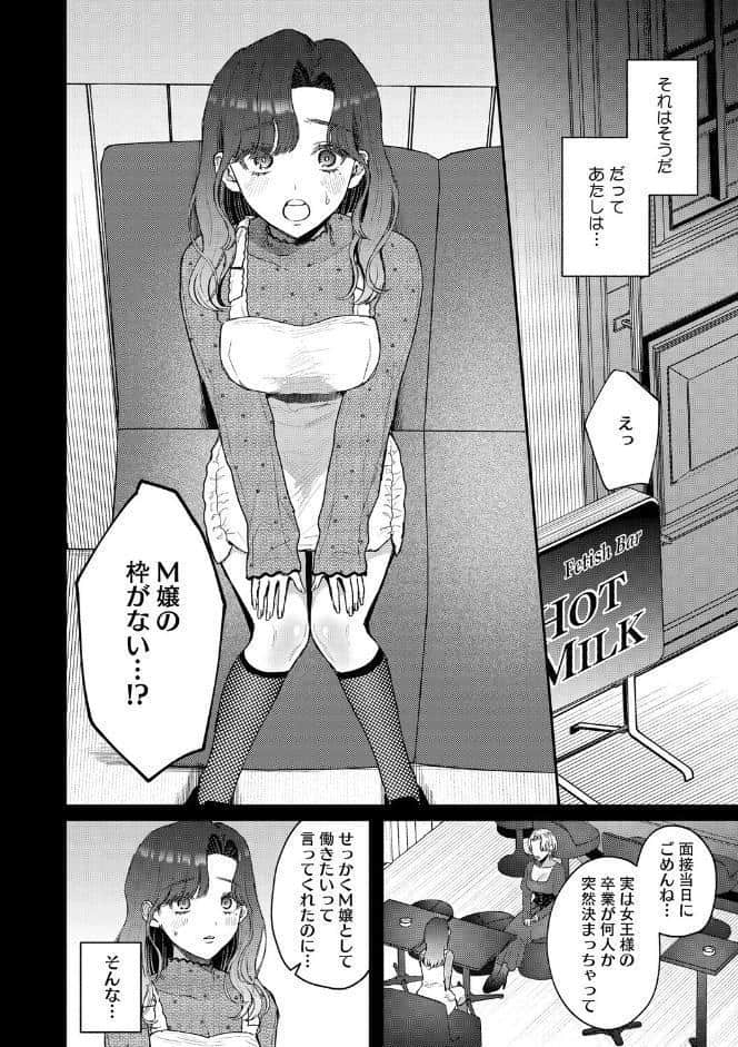コアコレ 【もっと堕として 調教済み彼女】