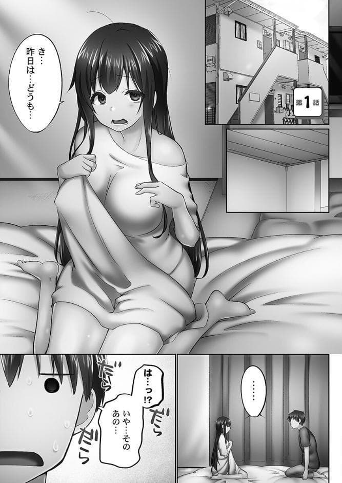 おーばーふろぉ【FANZA限定】8〜姉妹とあの子の誘惑合戦〜【デジタル特装版】