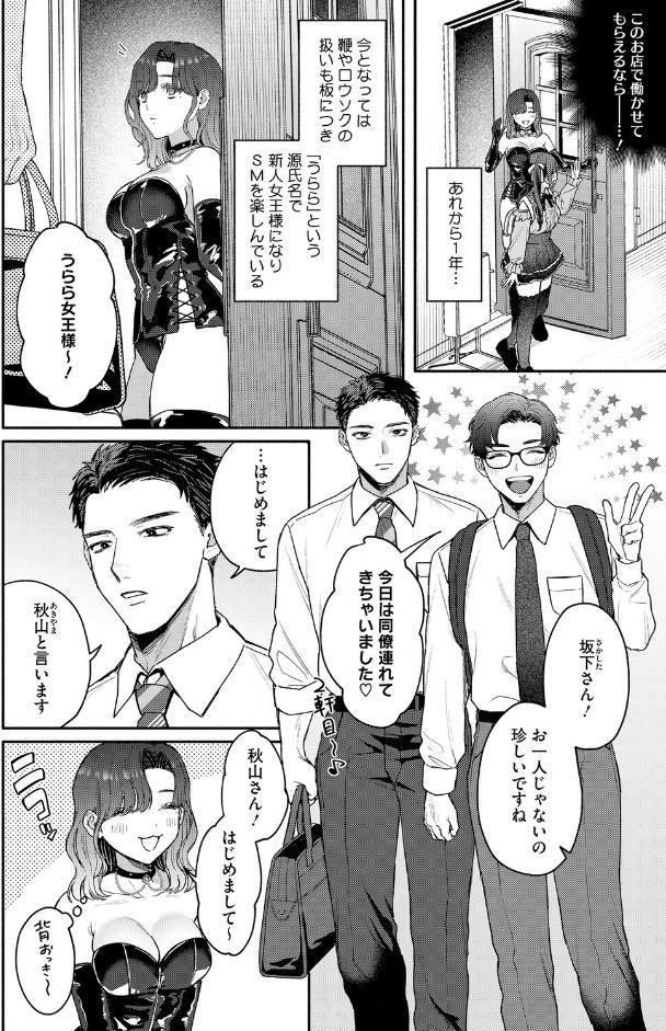 コアコレ 【もっと堕として 調教済み彼女】