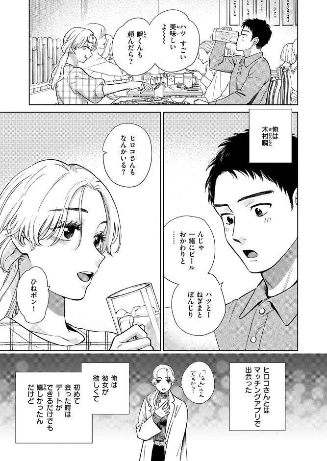 COMIC失楽天 2026年04月号