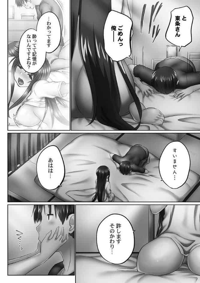 おーばーふろぉ【FANZA限定】8〜姉妹とあの子の誘惑合戦〜【デジタル特装版】