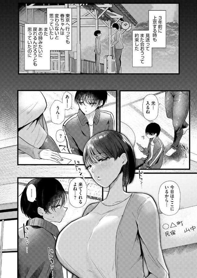 コミックホットミルク 濃いめ Vol.057