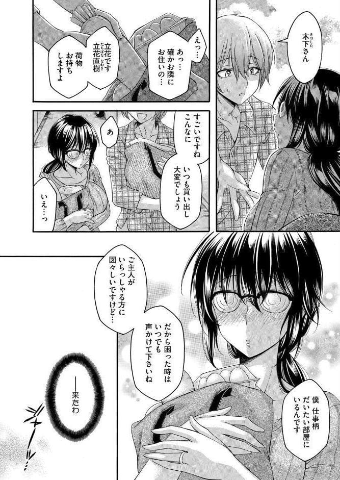コミックホットミルク 濃いめ Vol.057
