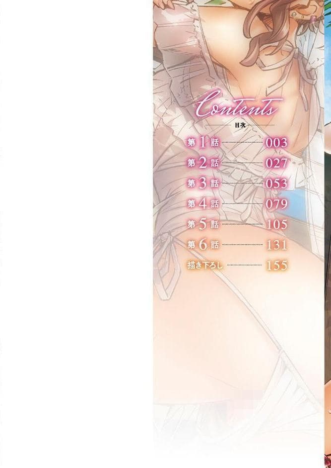 デキちゃうまで婚【FANZA限定】5〜南国孕ませバカンス【デジタル特装版】