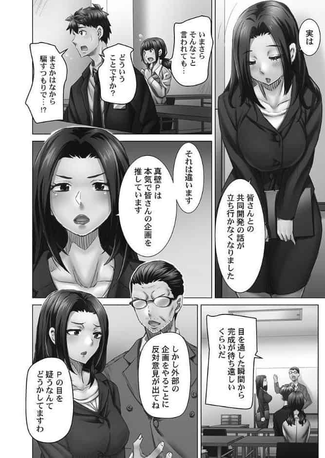 デキちゃうまで婚【FANZA限定】5〜南国孕ませバカンス【デジタル特装版】