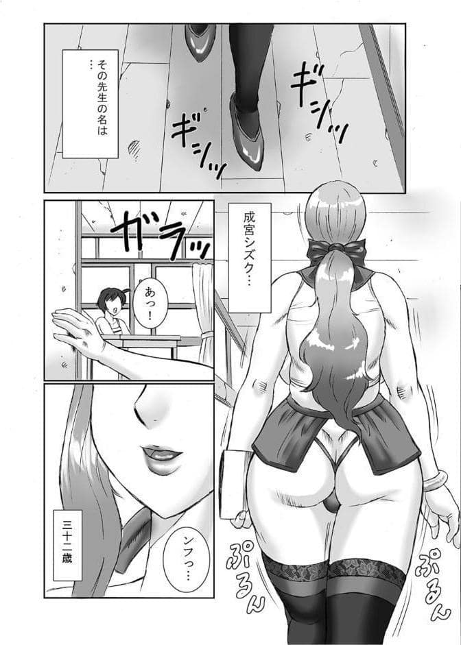 ショタまみれ〜ド変態ふたなり熟女と淫乱ショタっ娘の大乱交〜