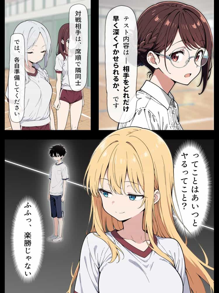 陰キャ転校生はセックス最強 – 仕組まれた性交祭編 –