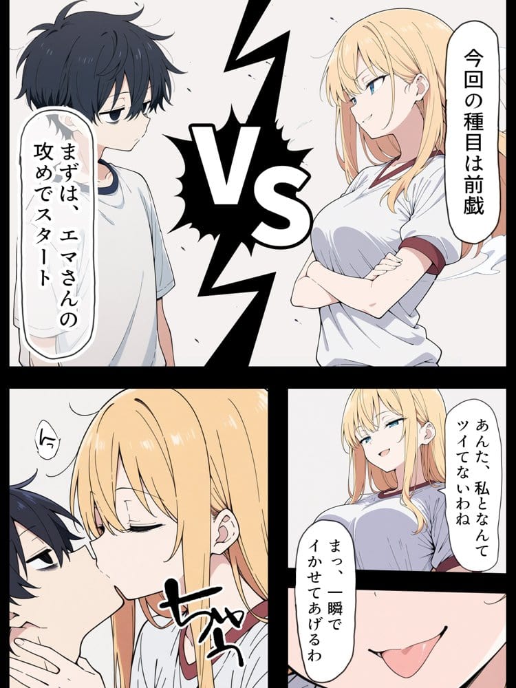陰キャ転校生はセックス最強 – 仕組まれた性交祭編 –