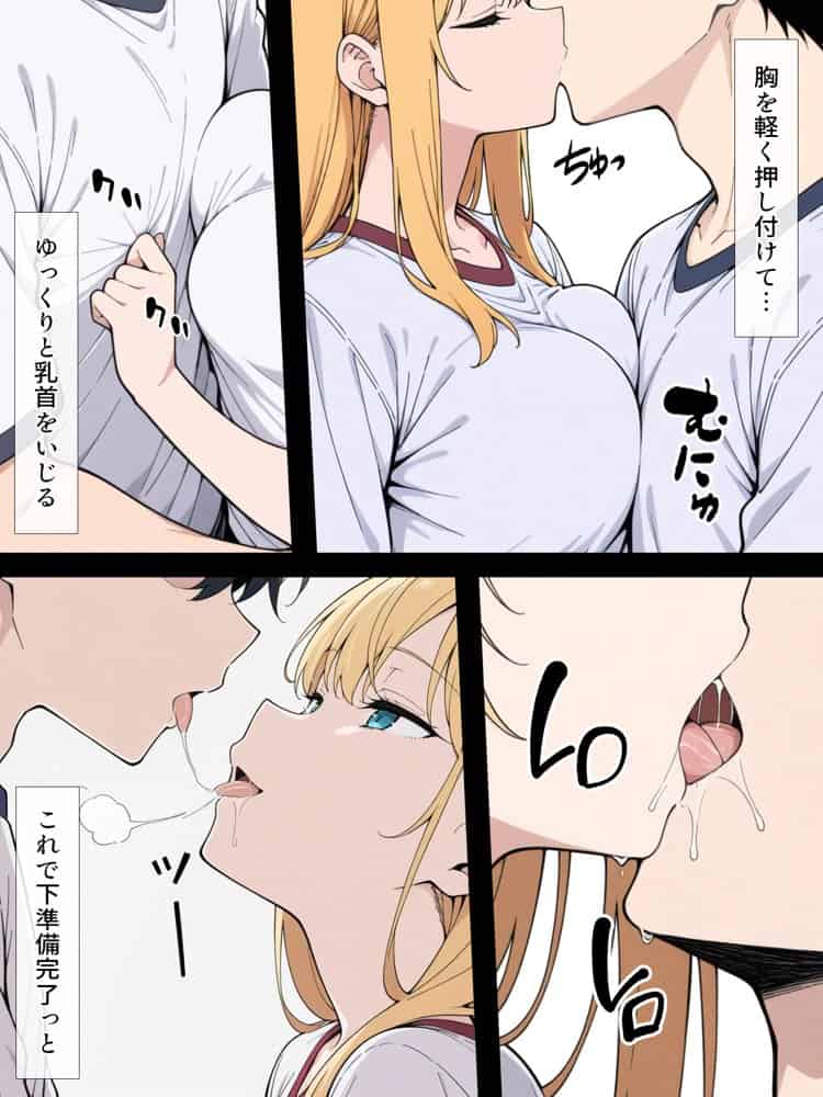 陰キャ転校生はセックス最強 – 仕組まれた性交祭編 –
