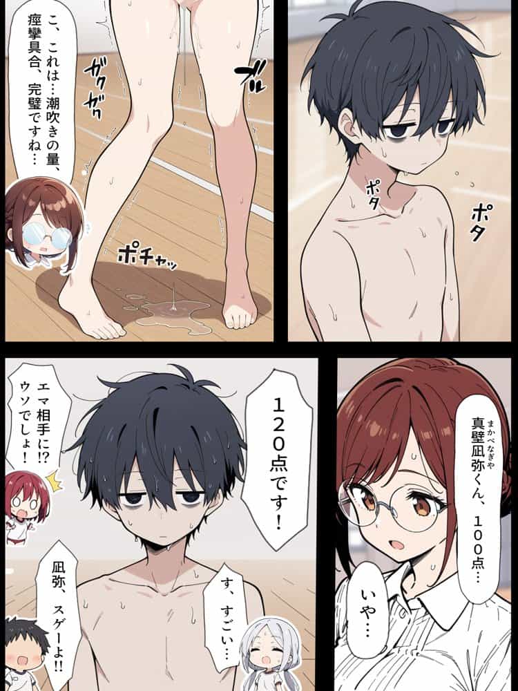 陰キャ転校生はセックス最強 – 仕組まれた性交祭編 –