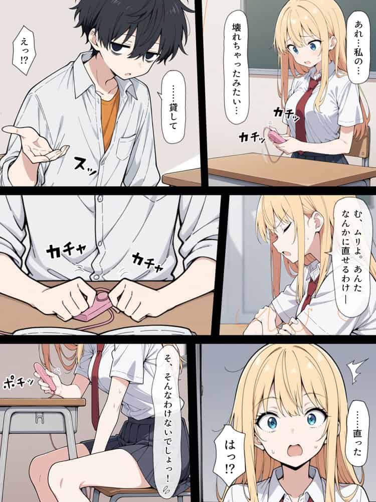 陰キャ転校生はセックス最強 – 仕組まれた性交祭編 –