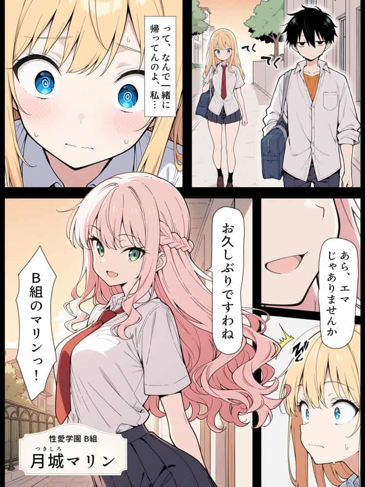陰キャ転校生はセックス最強 – 仕組まれた性交祭編 –