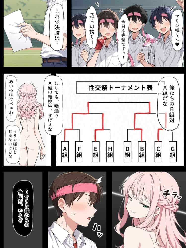陰キャ転校生はセックス最強 – 仕組まれた性交祭編 –