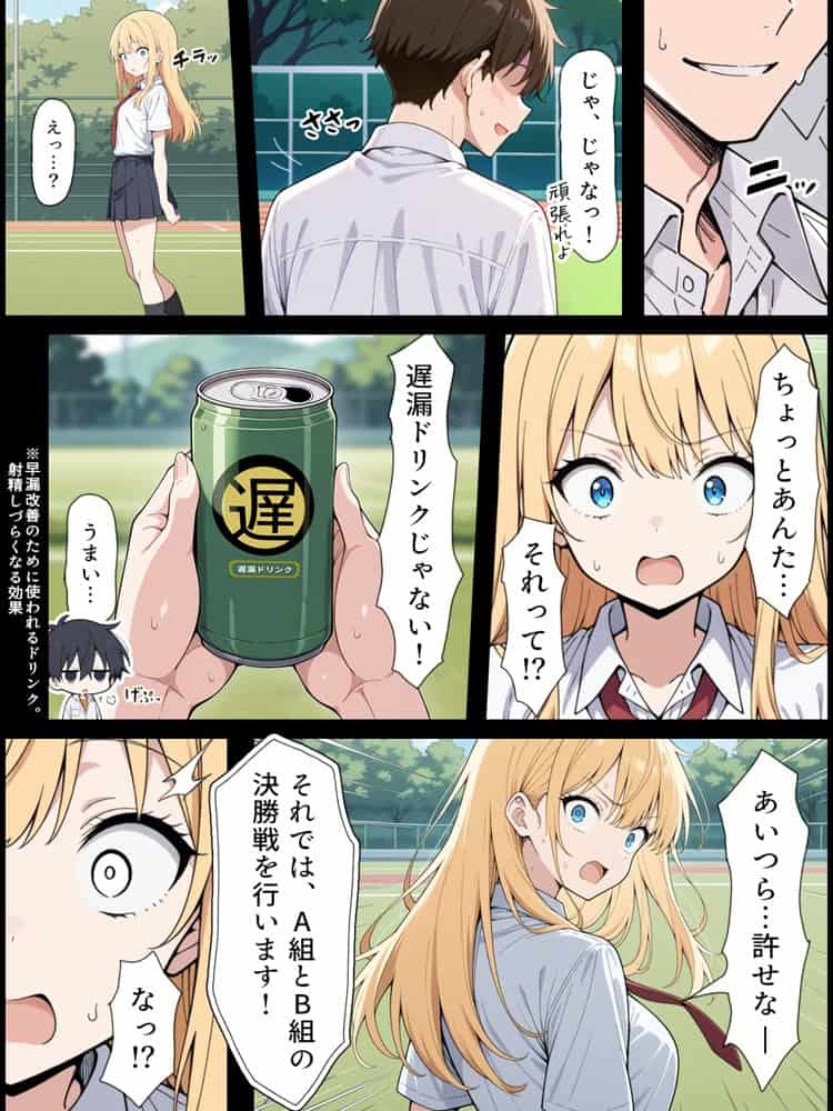 陰キャ転校生はセックス最強 – 仕組まれた性交祭編 –