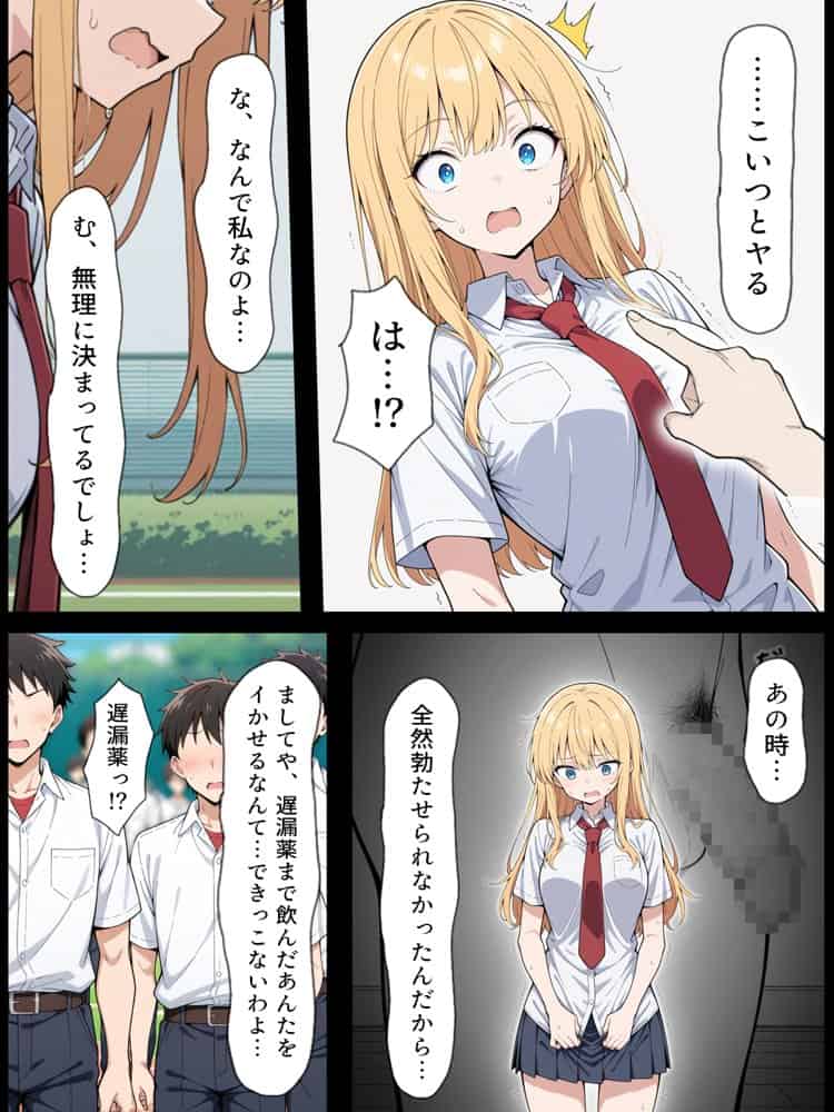 陰キャ転校生はセックス最強 – 仕組まれた性交祭編 –
