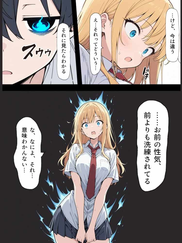 陰キャ転校生はセックス最強 – 仕組まれた性交祭編 –