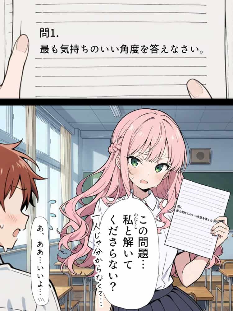 陰キャ転校生はセックス最強 – 仕組まれた性交祭編 –