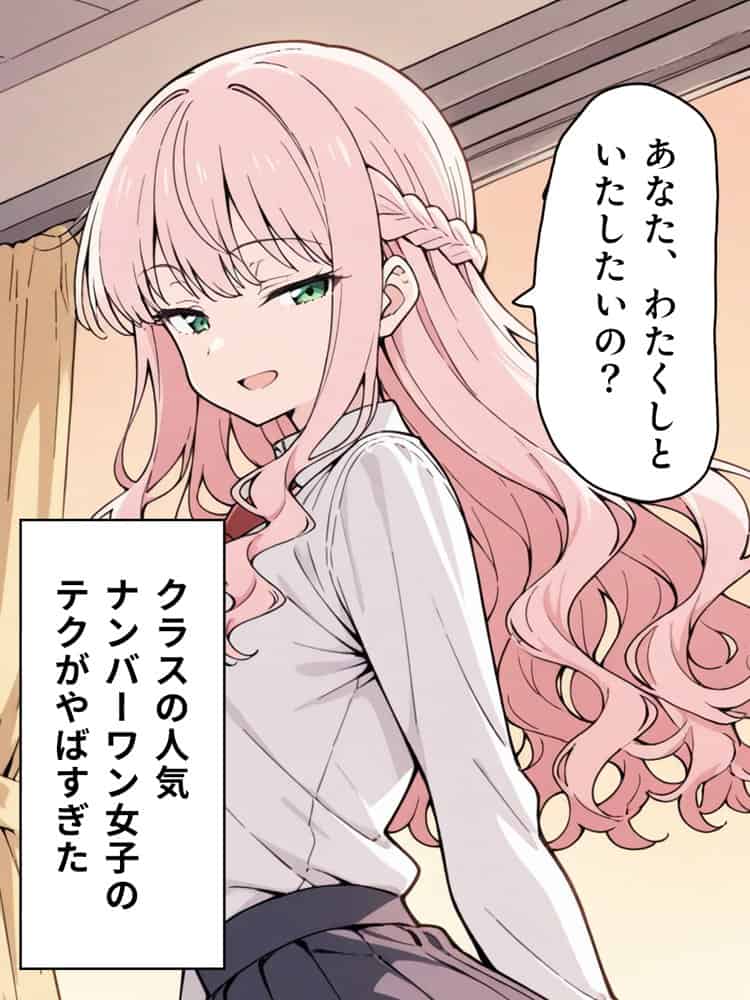 陰キャ転校生はセックス最強 – 仕組まれた性交祭編 –