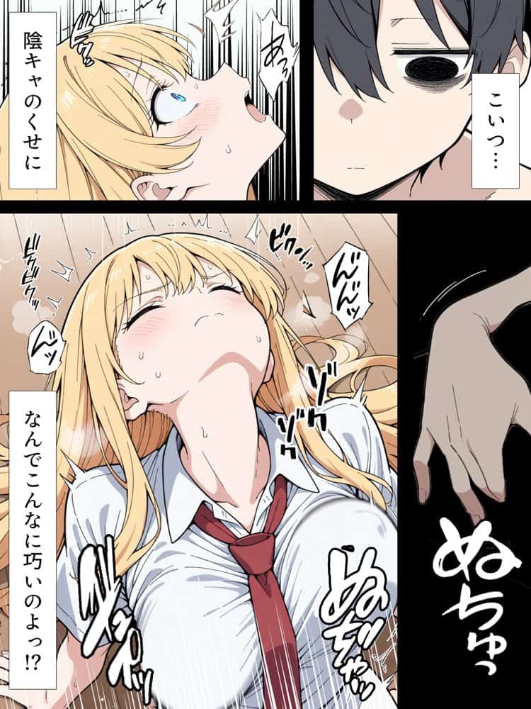 陰キャ転校生はセックス最強 – 仕組まれた性交祭編 –