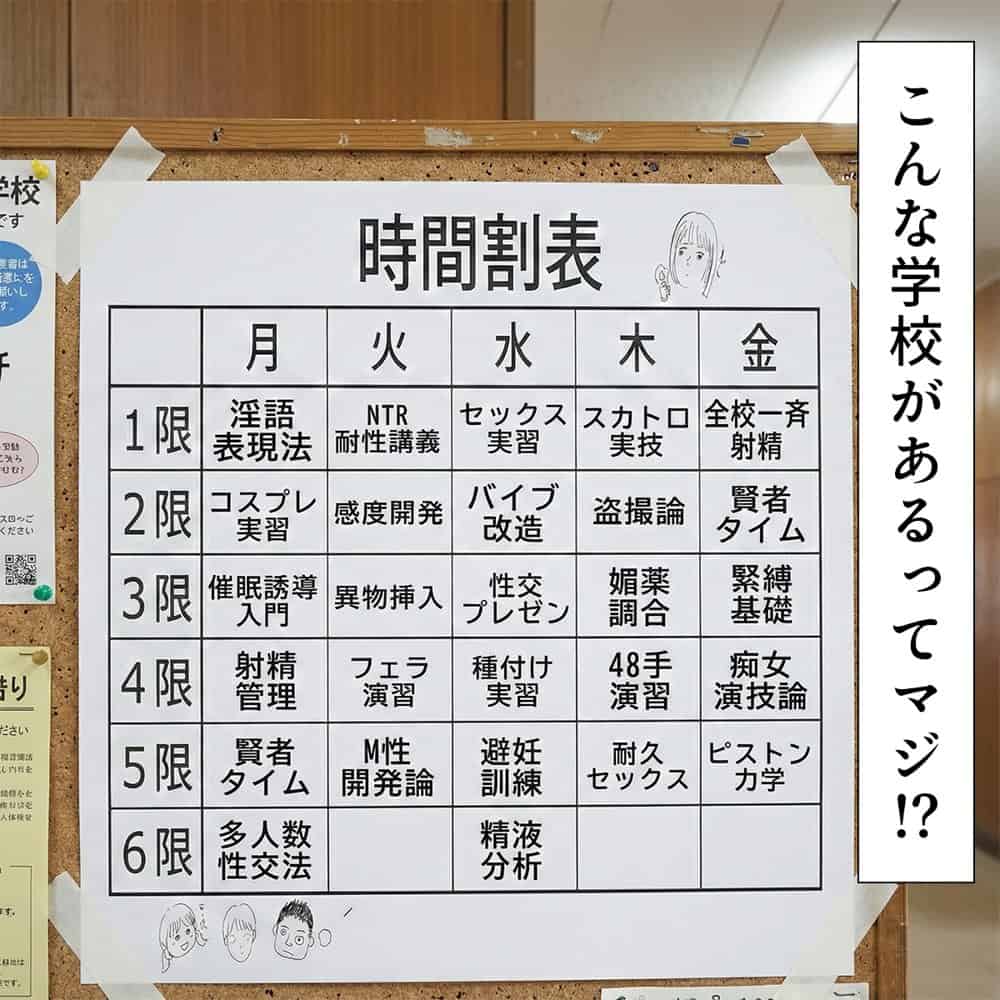 陰キャ転校生はセックス最強 – 仕組まれた性交祭編 –