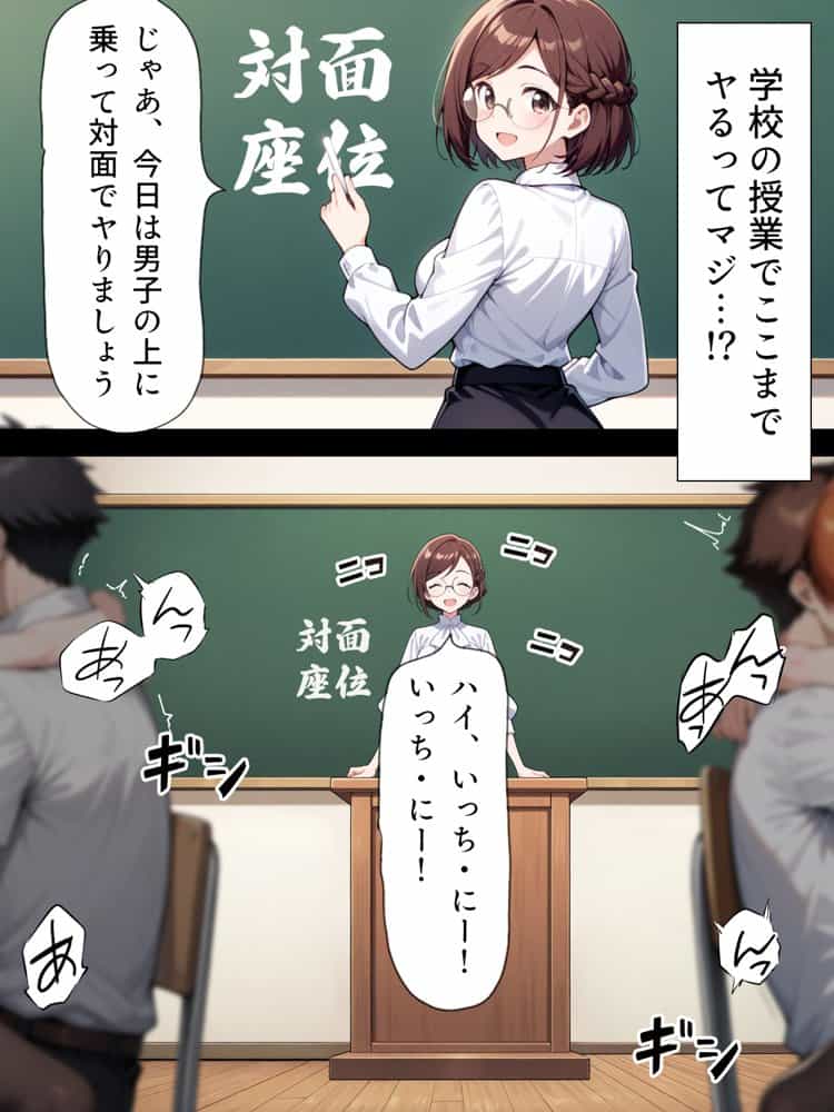 陰キャ転校生はセックス最強 – 仕組まれた性交祭編 –