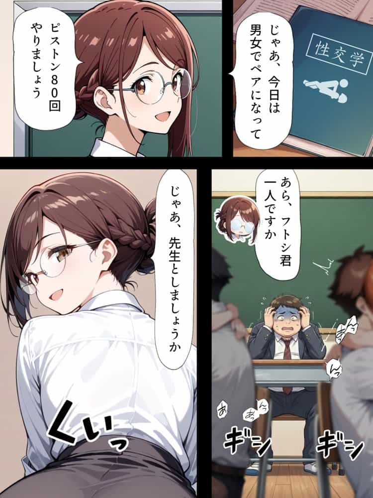 陰キャ転校生はセックス最強 – 仕組まれた性交祭編 –