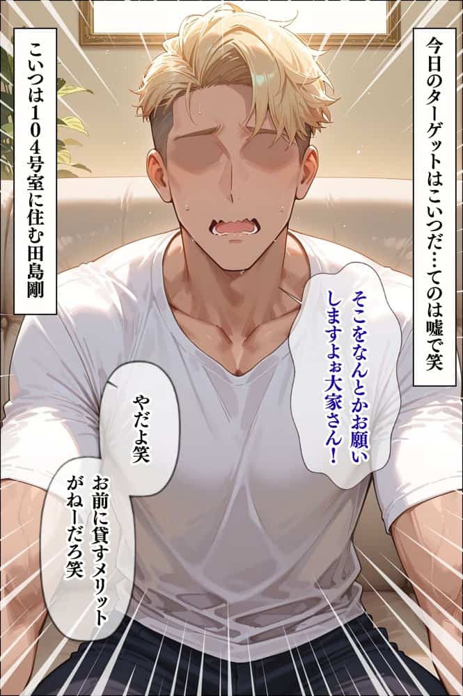 【4K高画質】人妻限定アパート〜大家のペットになった日編〜_総集編 1