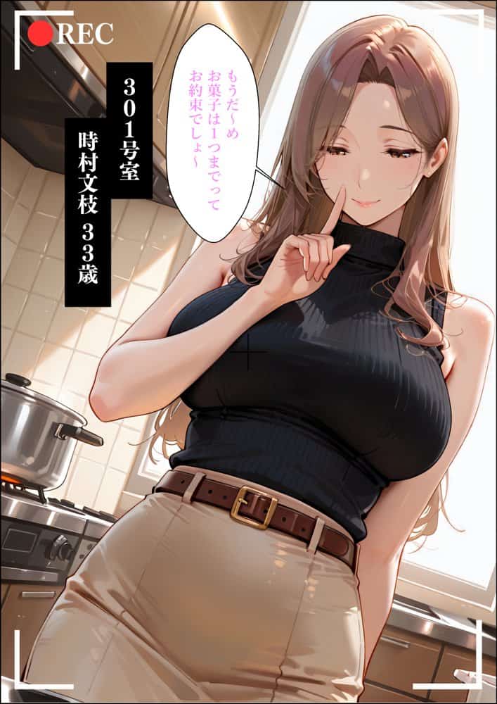 【4K高画質】人妻限定アパート〜大家のペットになった日編〜_総集編 1