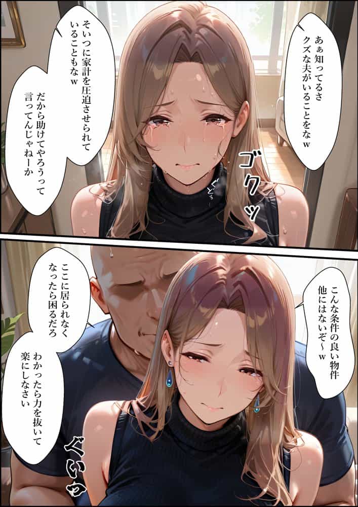 【4K高画質】人妻限定アパート〜大家のペットになった日編〜_総集編 1