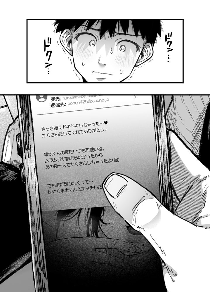 友達のお母さんとセフレになりました。2