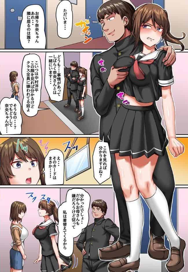 公開セックス教育〜クラス全員の前で種付けピストンされ絶頂させられ続ける〜