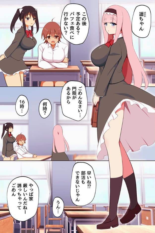 えっちな欲求が止まらない！えろウイルスに感染した女子たちに次々と襲われるハーレム！！
