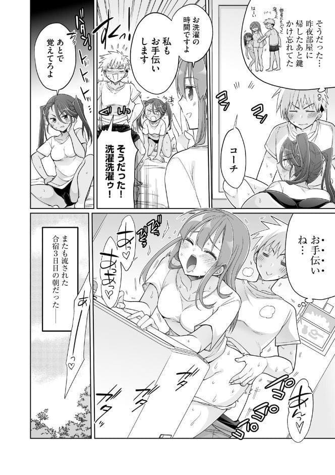 ド田舎ハーレム合宿！ 陸上部のコーチになった俺と女子部員たちの真夏の汗だく5日間【第3話】