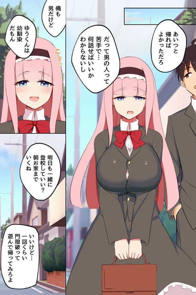 えっちな欲求が止まらない！えろウイルスに感染した女子たちに次々と襲われるハーレム！！