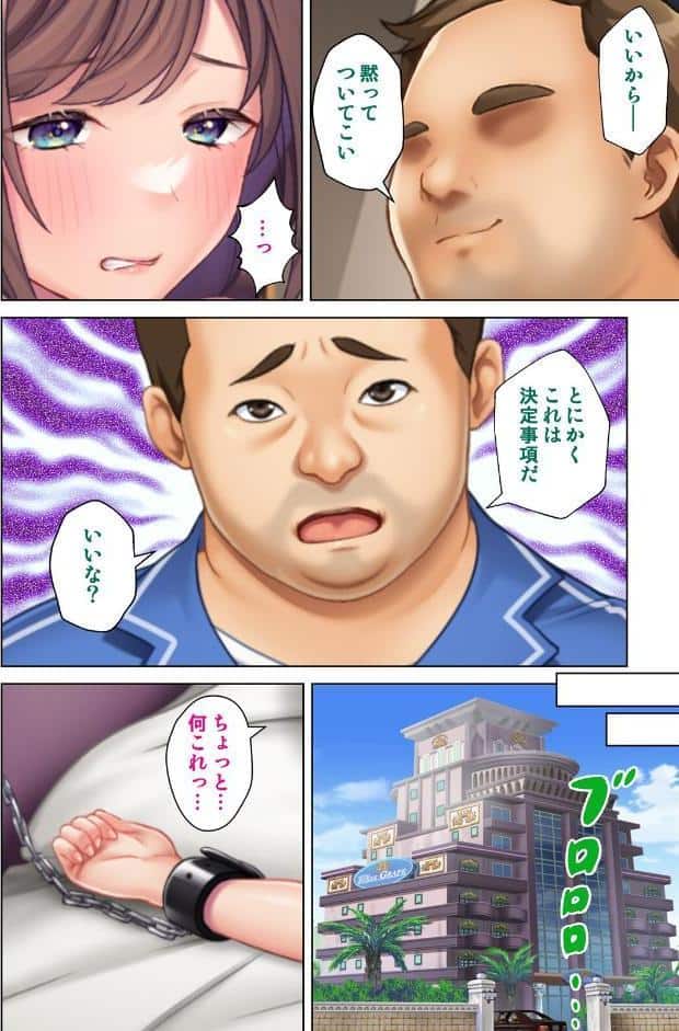 妻の媚肉を貪り寝取るマンション管理人と隣人男〜俺がいない間に他の男に抱かれ淫らなヨガリ声をあげていた〜 09話
