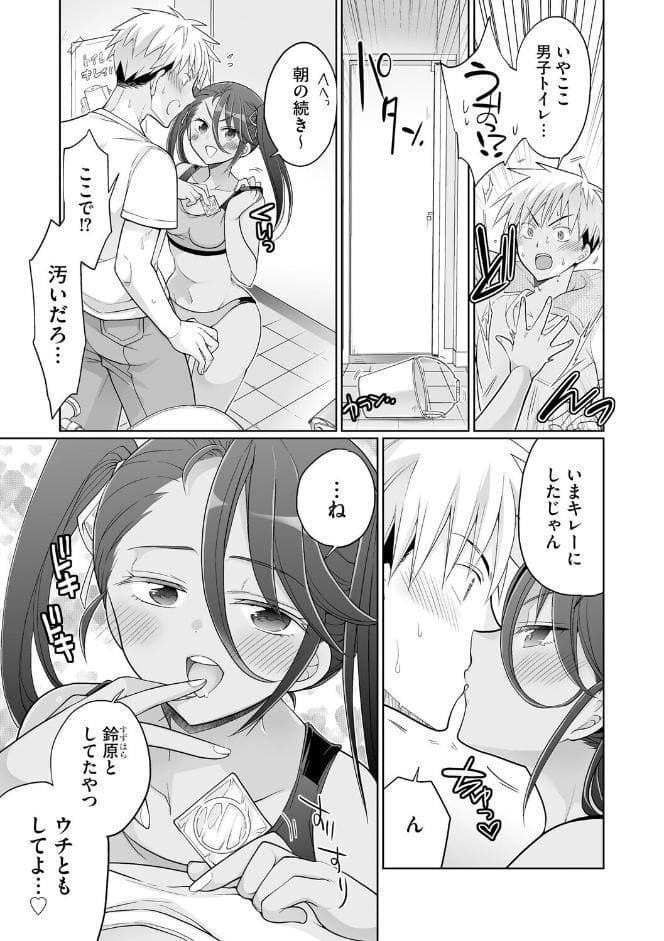 ド田舎ハーレム合宿！ 陸上部のコーチになった俺と女子部員たちの真夏の汗だく5日間【第3話】