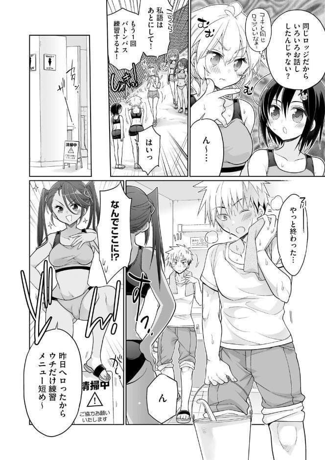 ド田舎ハーレム合宿！ 陸上部のコーチになった俺と女子部員たちの真夏の汗だく5日間【第3話】